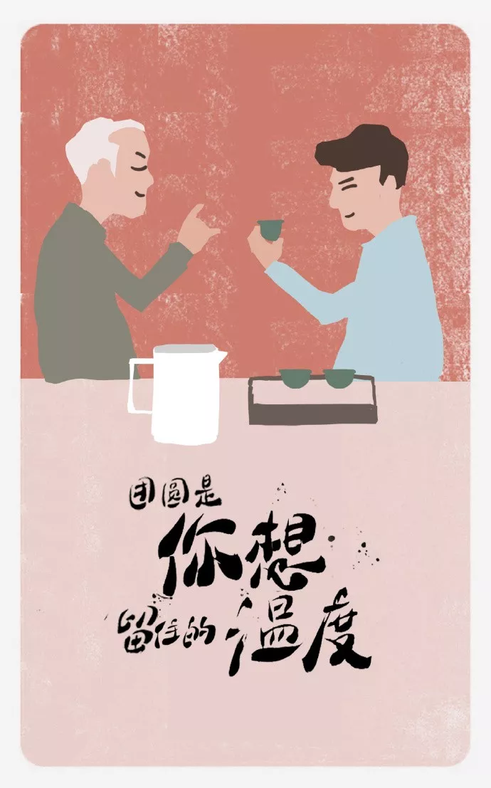 快來獲取你的專屬中秋節海報吧!(圖4)